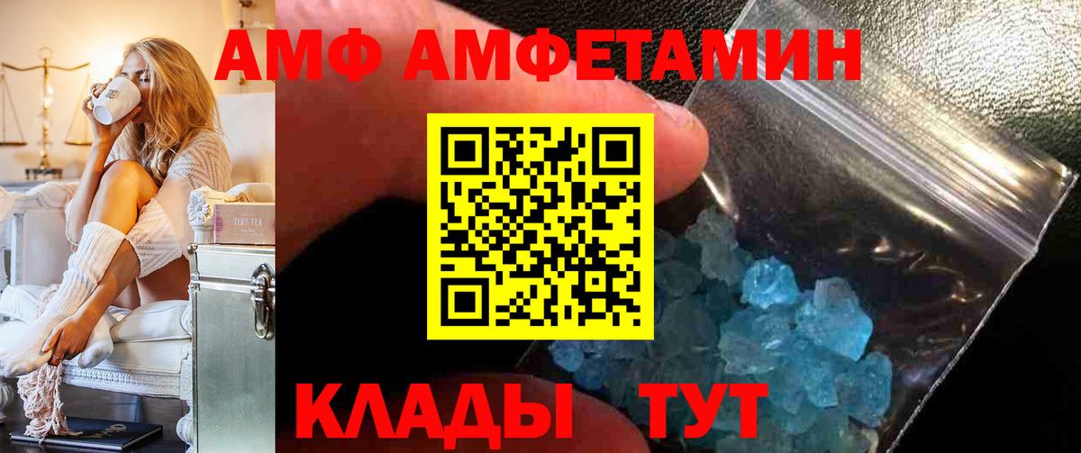 Amphetamine Premium  Вход с VPN  Амфетамин  Амфетамин  Иваново 