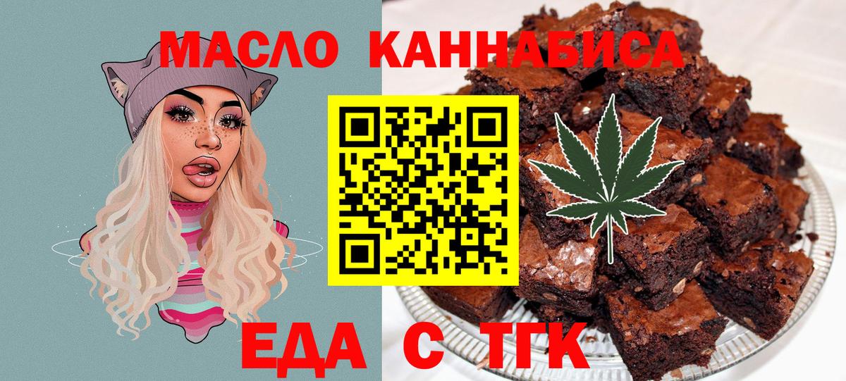 Иваново  Еда ТГК конопля  Вход с VPN 