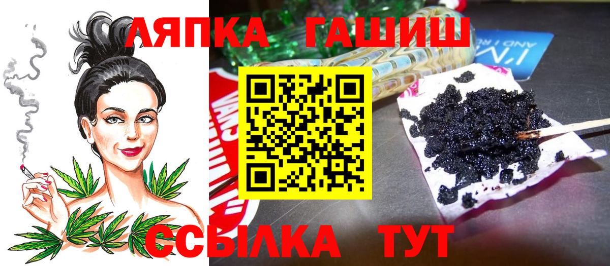 ГАШ ice o lator  ГАШИШ VHQ  Вход с VPN  Иваново 