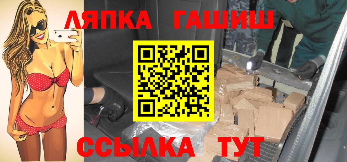 ГАШ VHQ Иваново