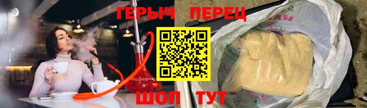 ГЕРОИН VHQ Иваново