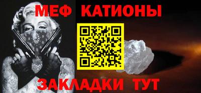 мет Краснознаменск