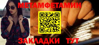 мет Краснознаменск