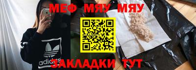 мет Краснознаменск