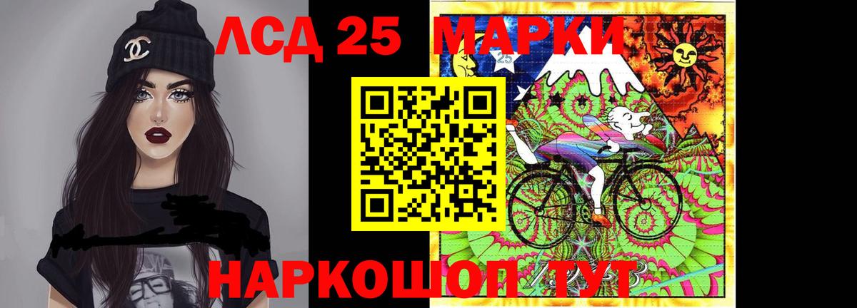 Лсд 25 экстази ecstasy  Вход с VPN  Иваново  ЛСД экстази кислота 