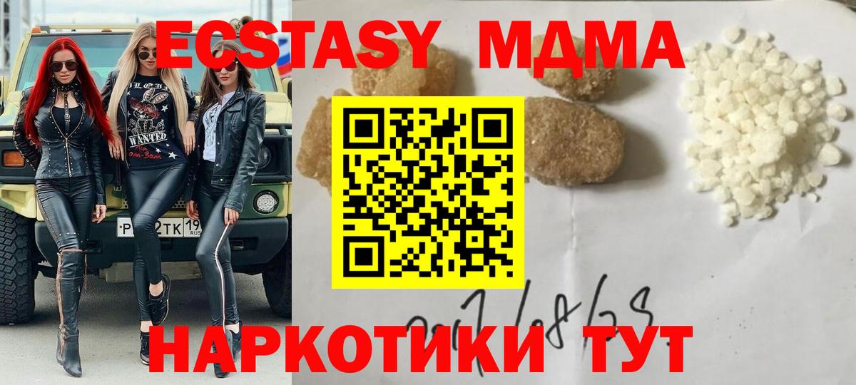 МДМА молли Иваново