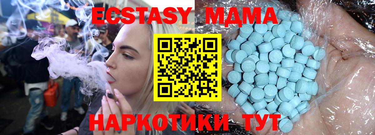 МДМА crystal  Вход с VPN  Иваново  MDMA crystal 