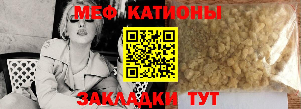 Меф мука  МЯУ-МЯУ VHQ  Вход с VPN  МЯУ-МЯУ  Иваново 
