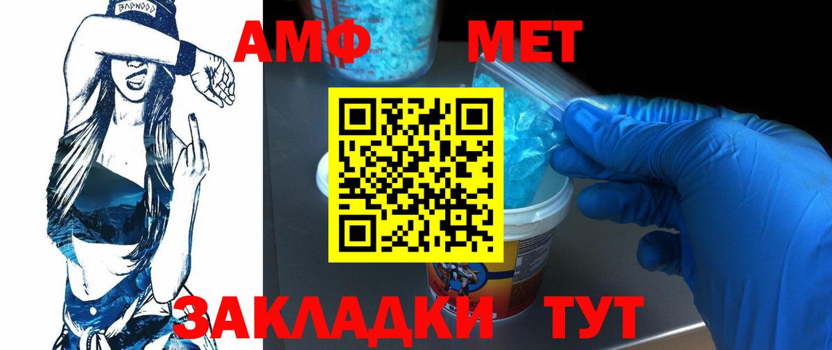 Метамфетамин витя Иваново