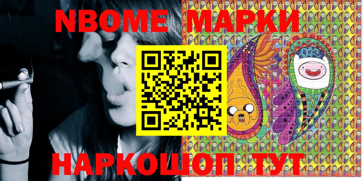 Наркотические марки 1500мкг Иваново