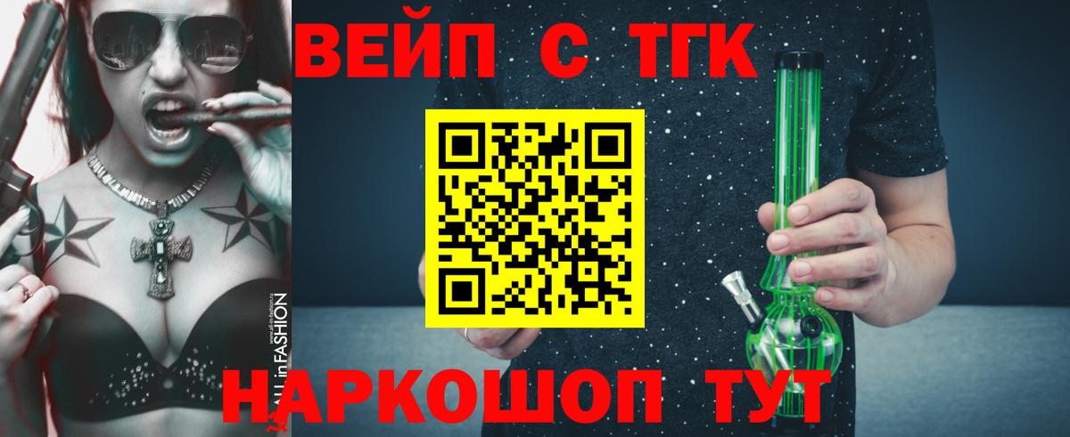 Дистиллят ТГК вейп Иваново