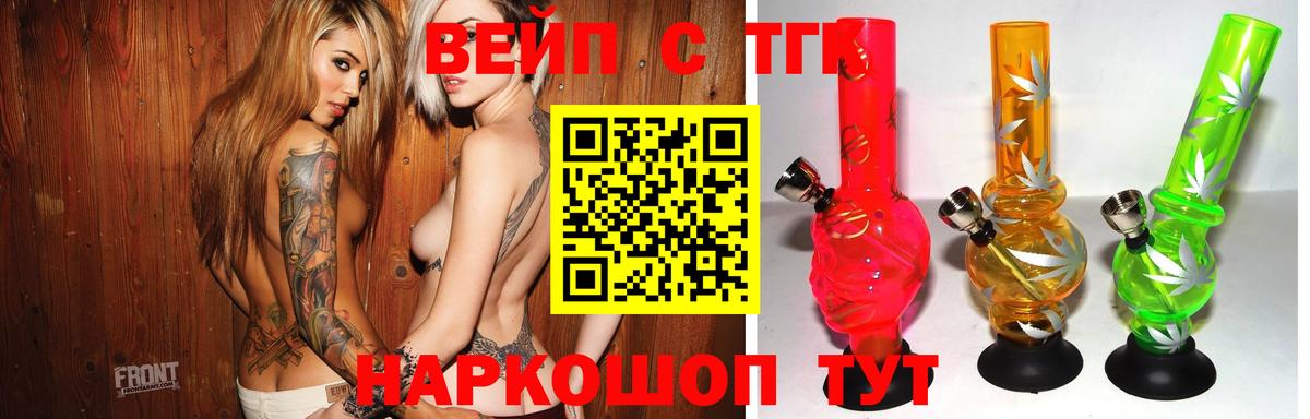 Иваново  ТГК вейп  Вход с VPN 