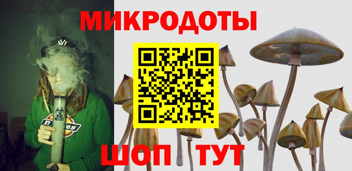 Псилоцибиновые грибы прущие грибы  Вход с VPN  Иваново 